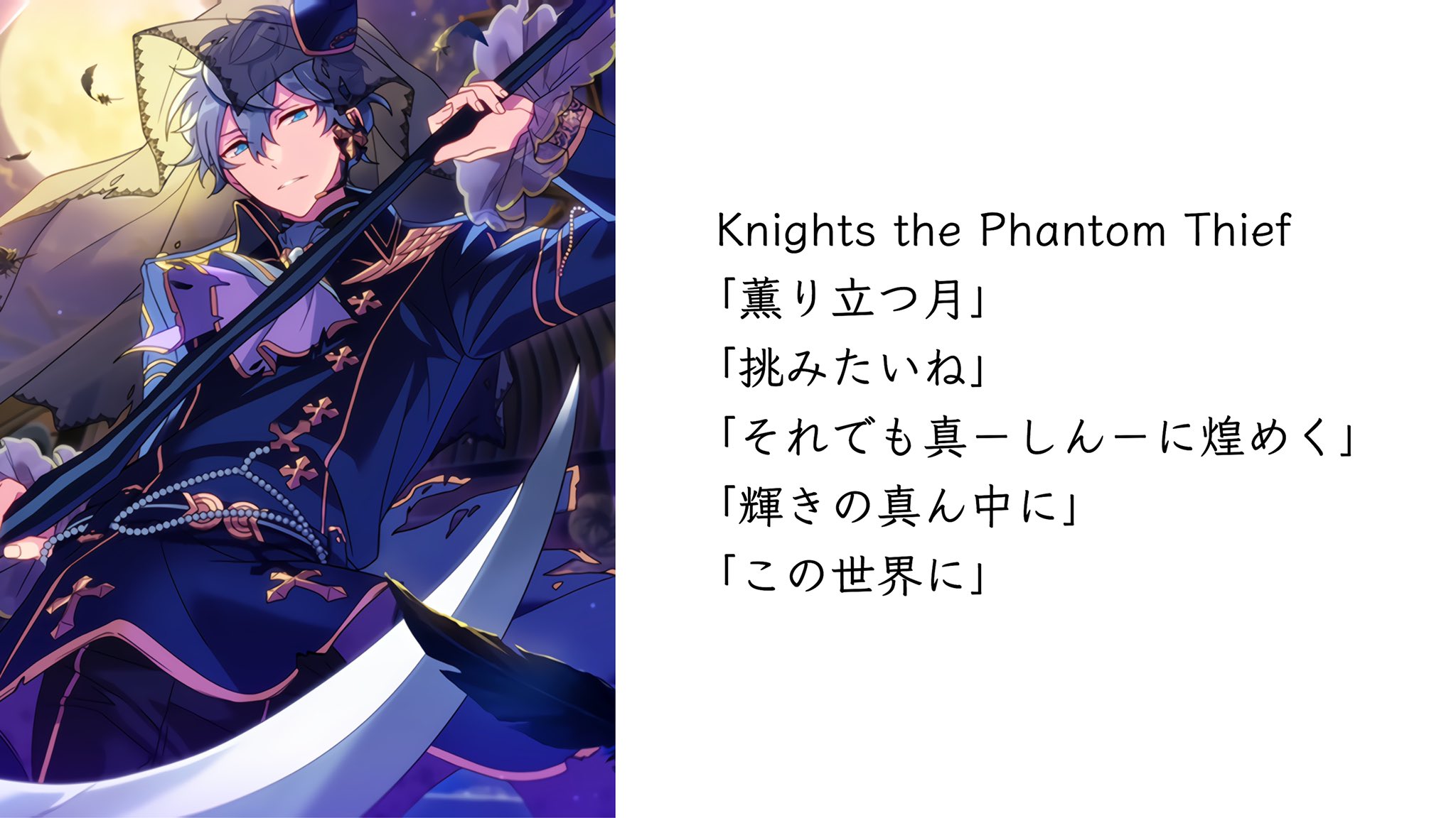 あんスタ 背の順まとめ on X: あんスタ 背の順まとめ on X: