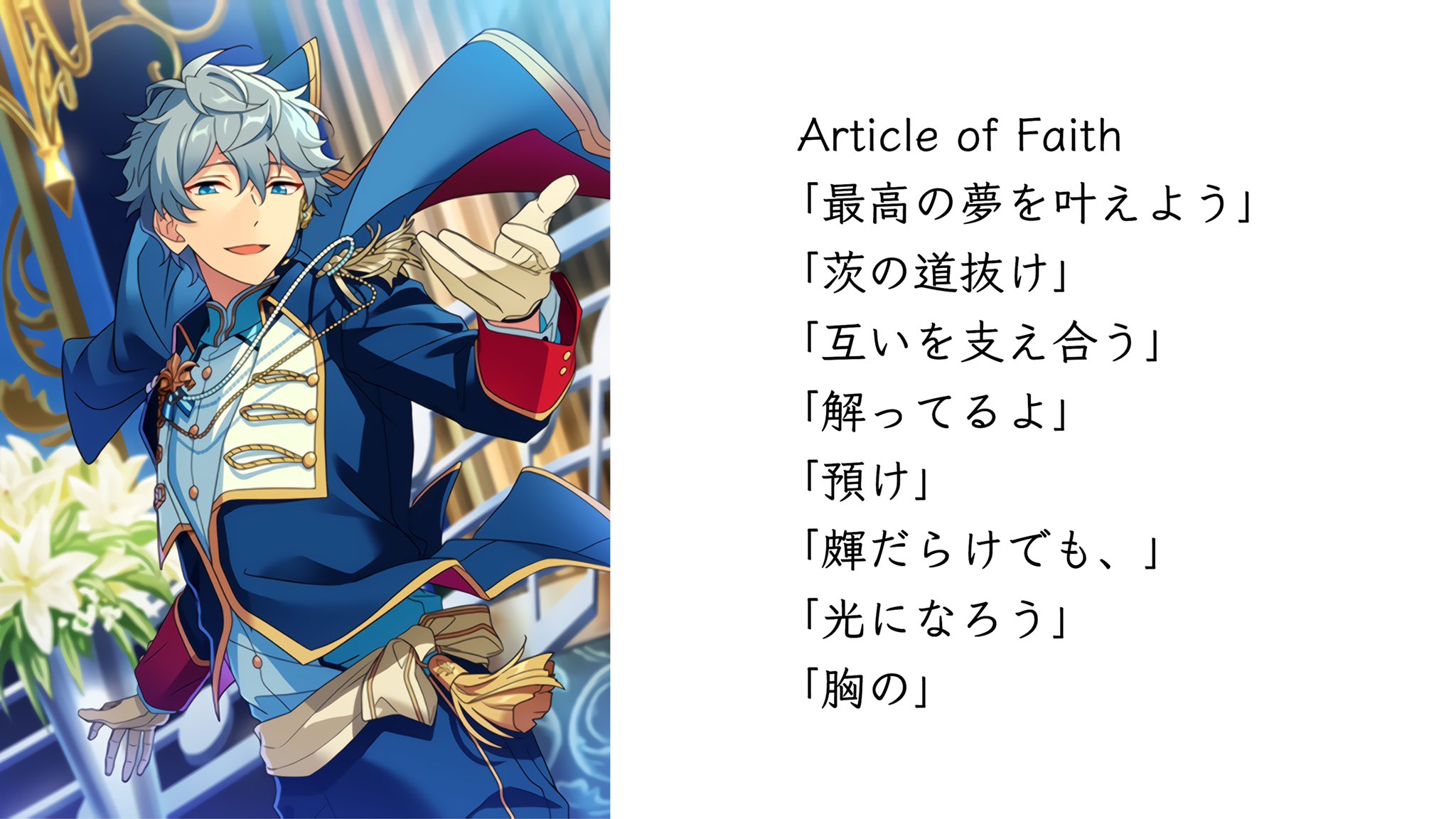 あんスタ 背の順まとめ on X: あんスタ 背の順まとめ on X: