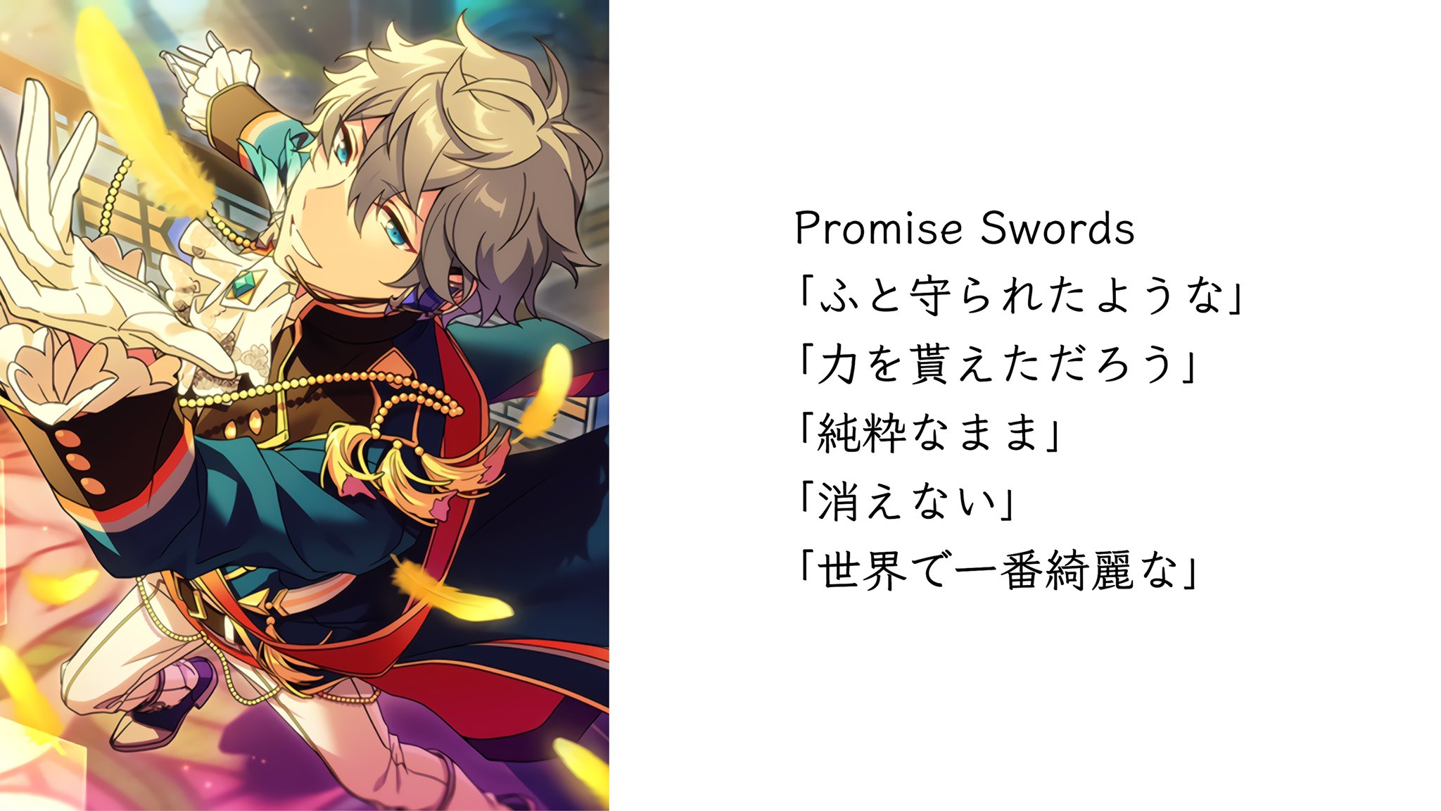 あんスタ 背の順まとめ on X: 