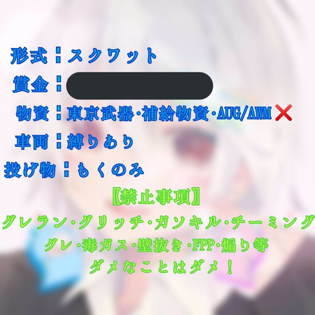 Naaa_428's tweet photo. 👼🏻奴隷㌨スク交流戦😈
日時⏱：6月18日23:30〜
マップ🗾：嵐の半島
💰賞金:1〜3位次回確定枠！

馴れ馴れしい分文のみ確定とる！

👼🏻参加条件😈
@elf_blossom
のフォロー&amp;RT【代表者のみ】

@elf_blossom 
の固定ツイートいいね💖
【参加者全員】
#スク交流戦
#スクワッド https://t.co/LDTyW8BWtZ