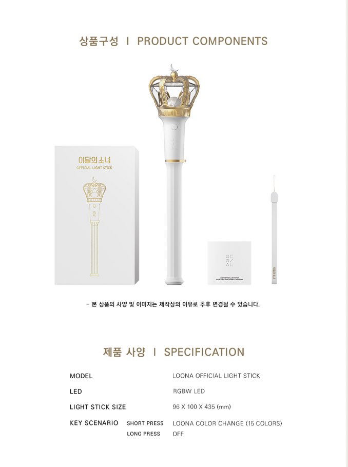 Ioonatheapp's tweet photo. [LOONA LIGHTSTICK]
Price is 38000 KRW

The lightstick will be 96 x 100 x 435mm with 15 colors

Orbit 2.0 pre-order 12PM 6/29/2020 - 6 PM 6/30/2020 KST

Regular preorder 12PM 7/1/2020- 6 PM 7/10/2020 KST. https://t.co/8DVK5F3JLM