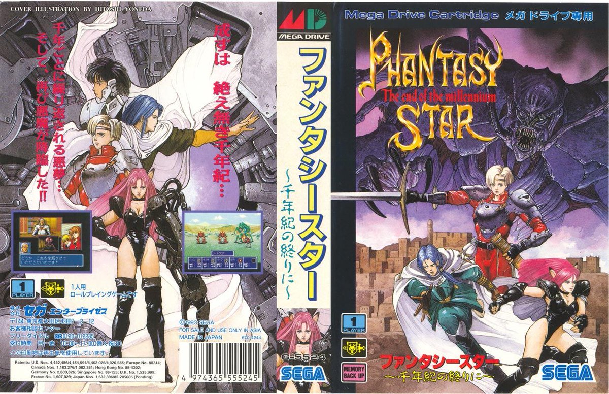 ericksama's tweet photo. 10 - Phantasy Star IV (MD) - Aqui já joguei mais velho, é um dos games de final de geração. Cheio de referências ao primeiro game do SMS, tornam-no perfeito para acionar a nostalgia. Mas ainda assim é um magnífico RPG por si só. https://t.co/bWXiUngG5y