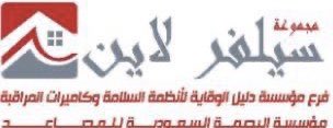 2022n's tweet photo. #مكه مجموعة سيلفر لاين بمكة 
لأنظمة السلامة و كاميرات المراقبة و المصاعد عروض الصيانة السنوية ولفترة محدودة للمباني السكنية والتجارية 
وامكانية ارسال العقود والسداد اون لاين وتحديد موعد للكشف ومايميزنا الصيانة الدورية المنتظمة وسرعة استجابة الاعطال خلال *24ساعة*
 وتساب0568883801 https://t.co/SJevZMexjs