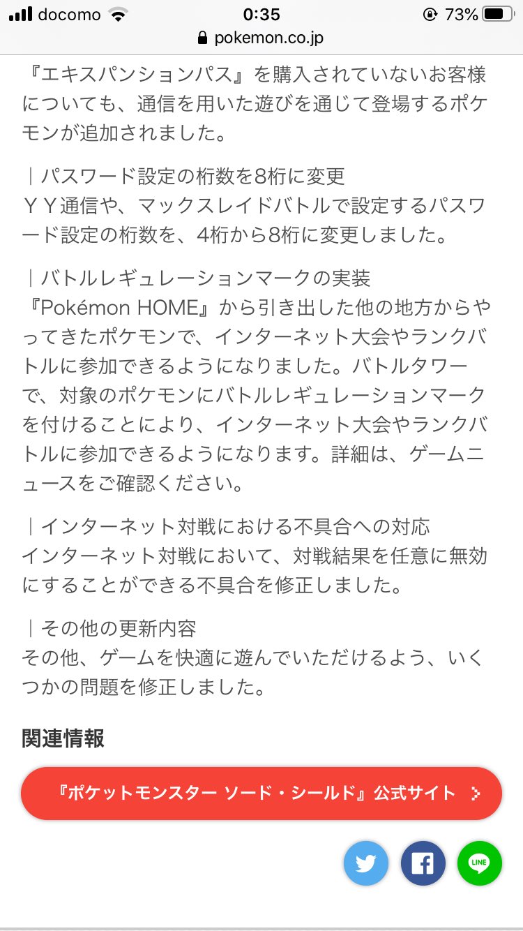 تويتر Bee あの日見た坂の上の景色を僕たちはまだ知らない على تويتر ついに過去作解禁 とはいえ現行作でもう大分色んな ポケモン作れるので 過去作乱数準伝 特に7世代産 を再び活かすことが出来るのがデカいんじゃないですかね ポケモン 剣盾 バトル