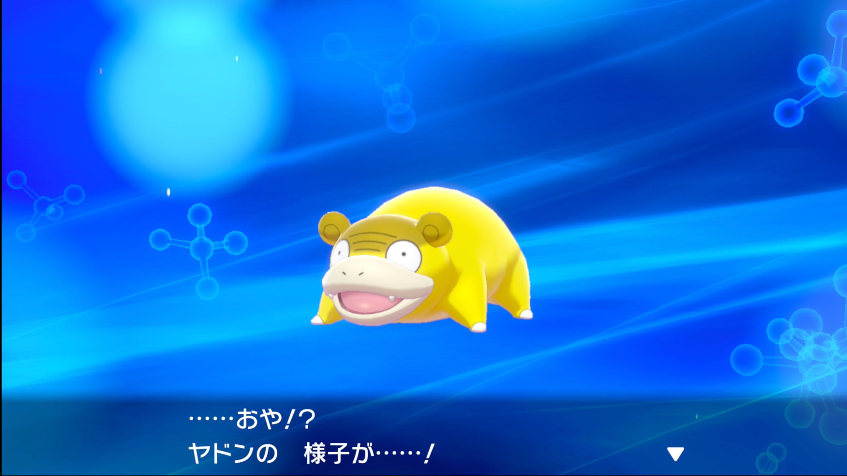 ポケモンゲーム情報 Sifuポケモンsv新作スカーレット バイオレット ガラルヤドンをガラルヤドランに進化させる方法 進化アイテム ガラナツブレス ガラナツブレス入手方法 ガラナツのえだ８本集めて ワークアウトの海 にいる女の人に渡す ヤドン色