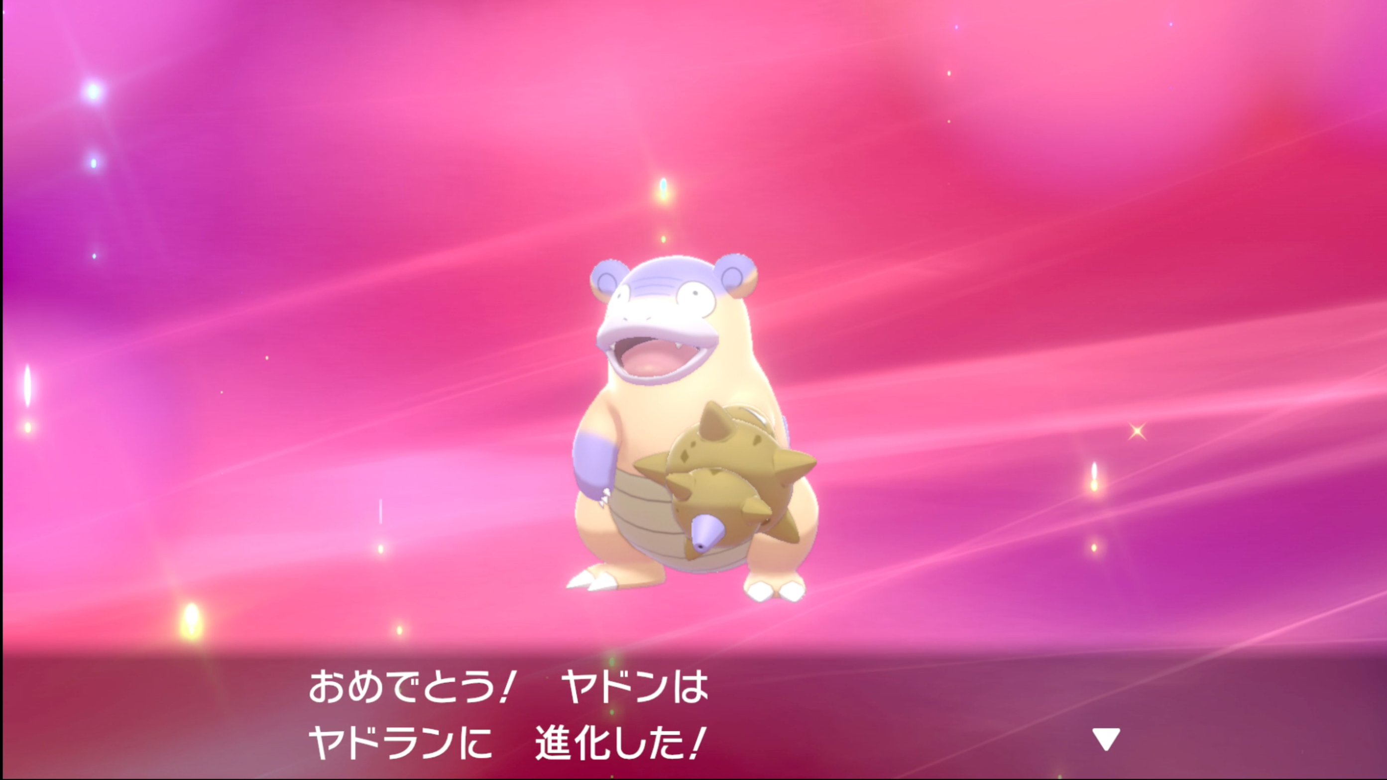 ポケモンゲーム情報 Sifuのポケモンスイッチ攻略press Pa Twitter ガラルヤドンをガラルヤドランに進化させる方法 進化アイテム ガラナツブレス ガラナツブレス入手方法 ガラナツのえだ８本集めて ワークアウトの海 にいる女の人に渡す ヤドン色違いを進化