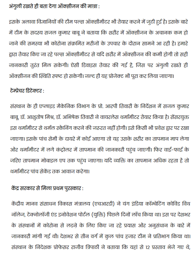MNNITALLD's tweet photo. MNNIT Allahabad Develops a Novel and Quick COVID19 Diagnostic System https://t.co/IyfHL5VSfT