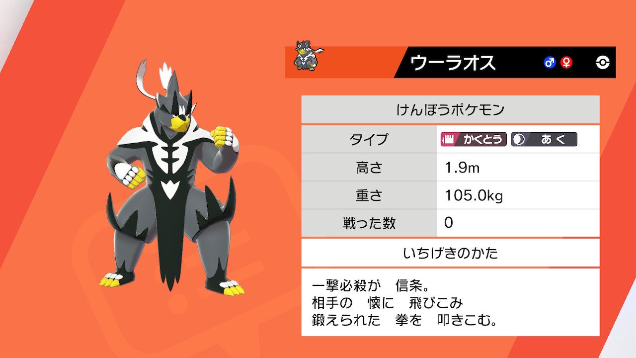 ミフネgames Ar Twitter ダクマ進化まとめ ダクマのなつき度を上げて師匠に見せる 安らぎ アメで一瞬 景色をどこか1つ見せる 塔にはダクマ1体のみで挑戦 レベル70以上 5人倒してウーラオスに強制進化 ポケモン剣盾 T Co Apbbncxdju Twitter