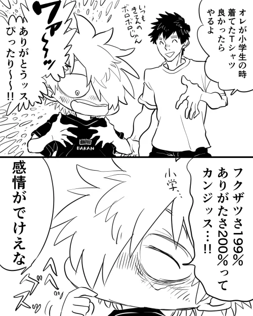#チュー公とスミレさん
応援団部(具体的に何をするところなのかよくわかってないけど番長は応援団部長をやってるもんだと思った)の部員たち何人か顔が決まってる人に名前をつけたい 