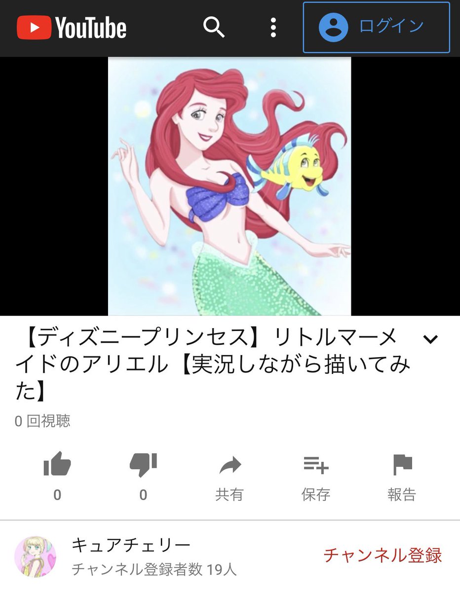 キュアチェリ一 ディズニープリンセス リトルマーメイドのアリエル 実況しながら描いてみた T Co Xvlavwwaks Youtubeより 三回目の動画です よろしくお願いします キュアチェリ一 ディズニープリンセス リトルマーメイドのアリエル 実況しながら描いてみた T Co Xvlavwwaks Youtubeより 三回目の動画です よろしくお願いします