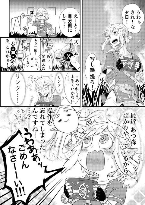 ブレワイ を含むマンガ一覧 いいね順 ツイコミ 仮