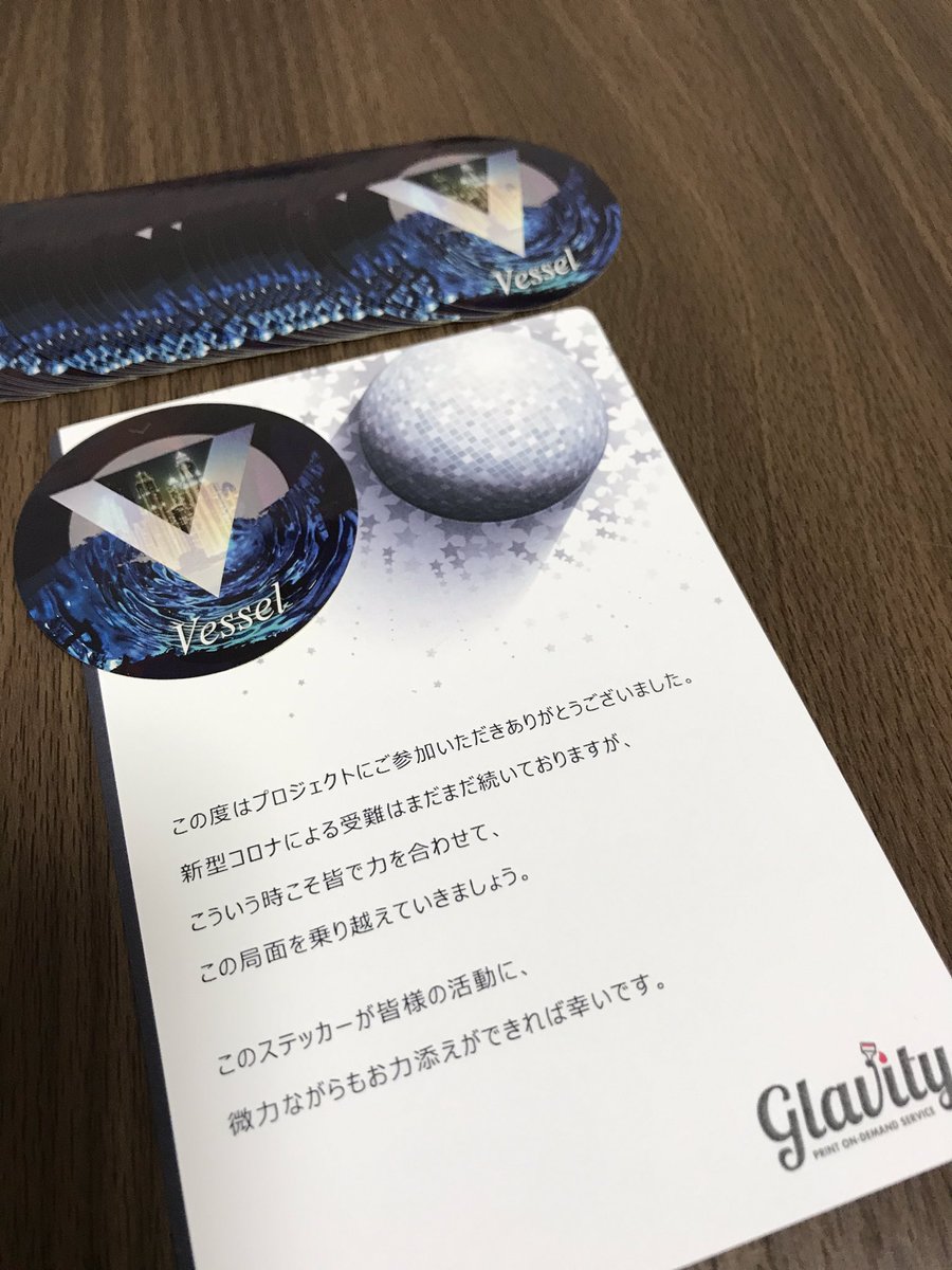 Naoki__Wada's tweet photo. Vesselのステッカー作ってもらいました。これから色んな所に配りまーす!
欲しい人は声かけて下さい!
そしてVesselは7月から再開出来そうです(^^)
#Vessel #glavity #ステッカー https://t.co/cTsLrJ1TVN