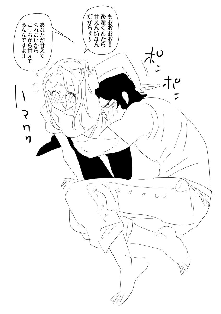 #窓メ
めんどくさい後輩と先輩。 
