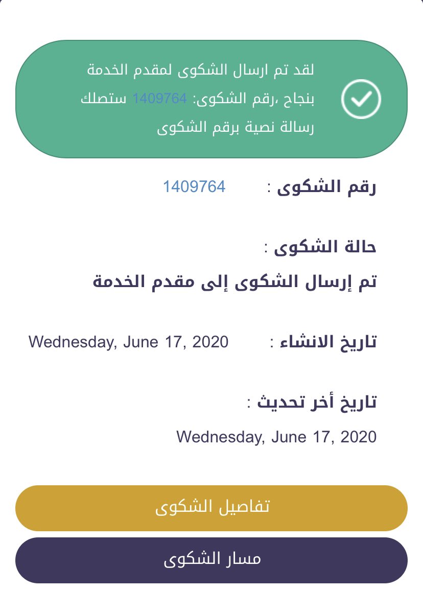 Salmanbasoudan's tweet photo. @Aramex_KSA شحنتي كانت معلقة في الرياض لمدة ١٧ يوم و حاولت التواصل معكم عن طريق الخاص و تم افادتي بان الفريق يتابع الشحنة و اتفاجاء اليوم باعادة الشحنة للبايع، لكن نشوف كيف التعامل بعد الشكوى @CITC_SA https://t.co/4Z7nYpS8Ia