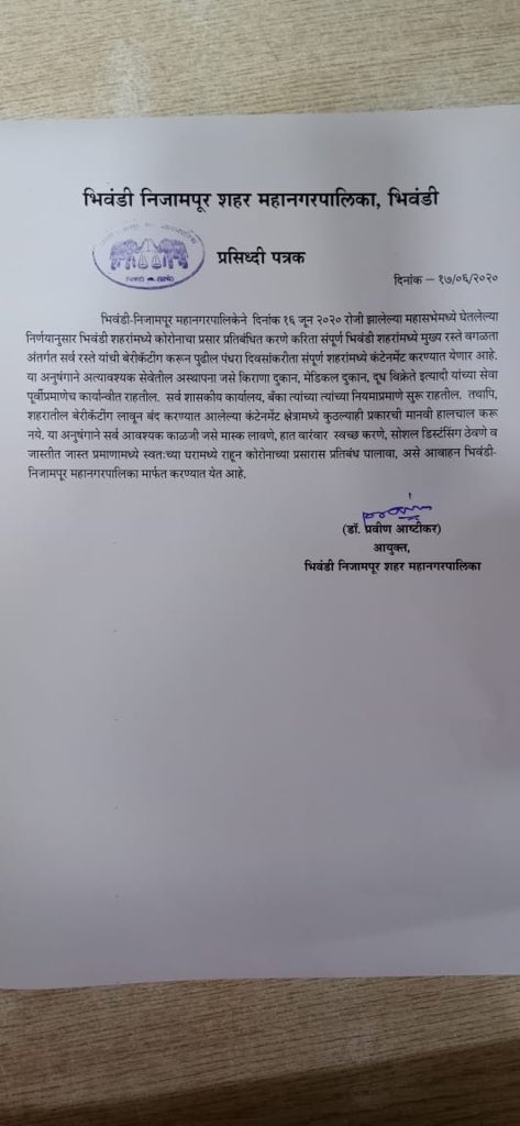 furqanbubere's tweet photo. @Rajkuma81904137 @CMOMaharashtra @rajeshtope11 @AUThackeray new rules for lockdown are being written down by Corporator and mayor as they did not prepare for anything in the past few months. Now small business and daily wage workers need to suffer because of lockdown. https://t.co/V0hgNOigc9