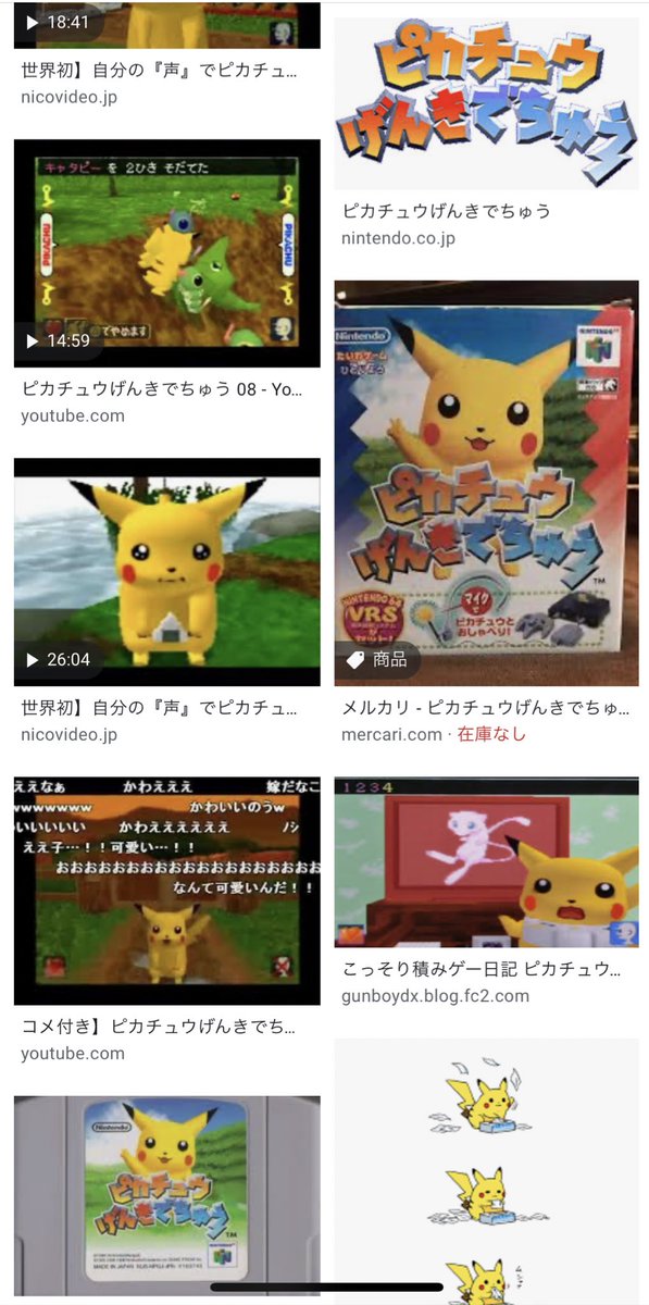 Aqua ポケモンスナップで思い出した ピカチュウげんきでちゅう マイクでピカチュウとお話しできるゲームよくやってたわ フシギダネとお料理したり 釣りするとギャラドス釣れたりしたな ピカチュウ10まんボルト って言って海辺の Aqua ポケモンスナップで思い出した ピカチュウげんきでちゅう マイクでピカチュウとお話しできるゲームよくやってたわ フシギダネとお料理したり 釣りするとギャラドス釣れたりしたな ピカチュウ10まんボルト って言って海辺の