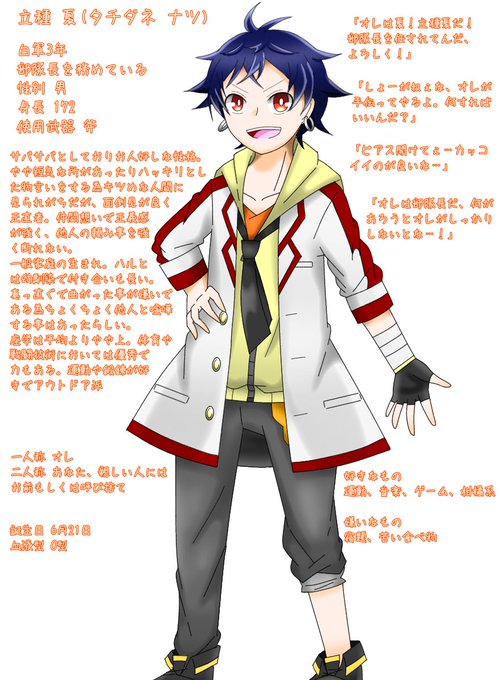学生戦争ー四季戦線ーのtwitterイラスト検索結果 学生戦争ー四季戦線ーのtwitterイラスト検索結果