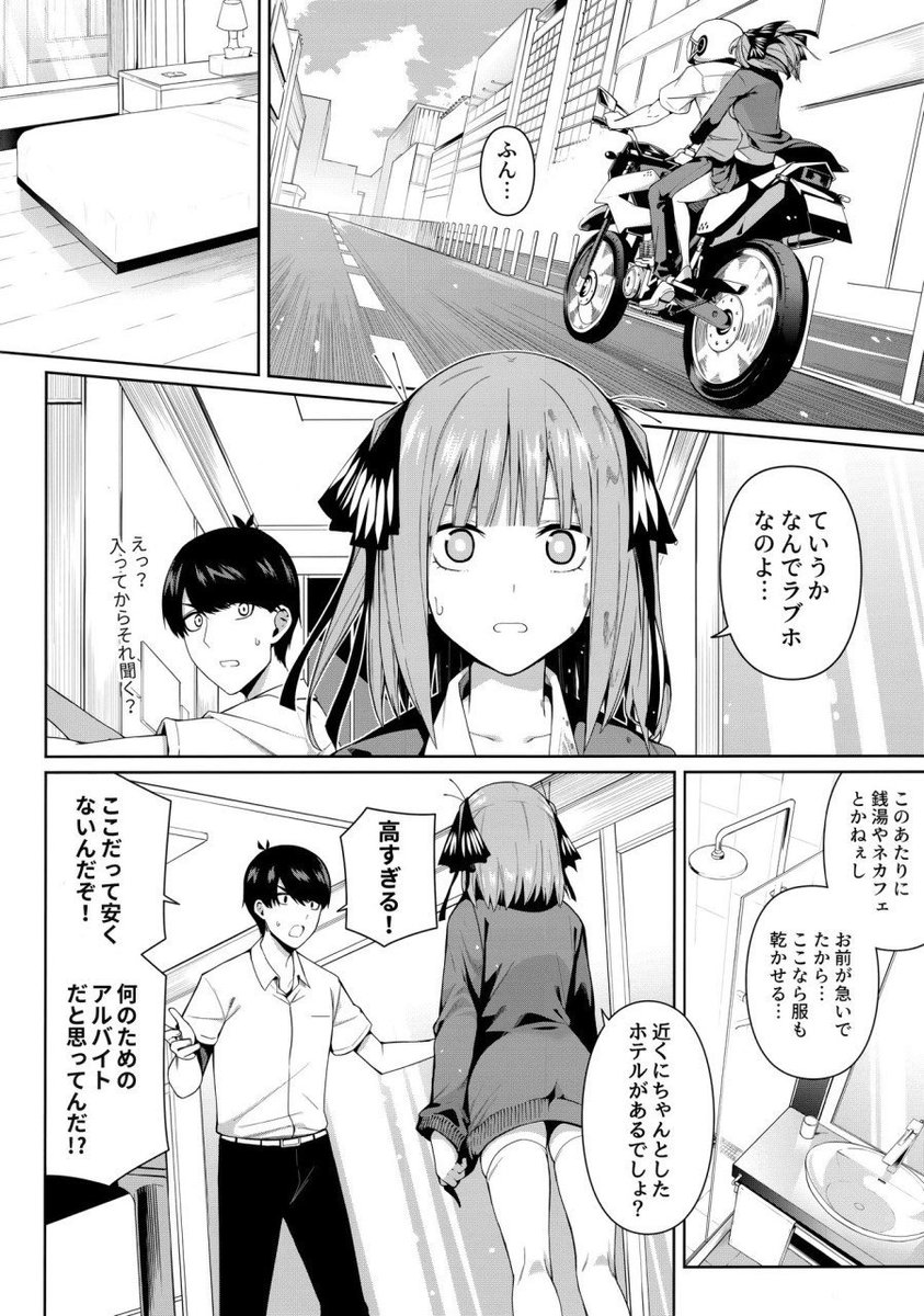 えろ 漫画 twitter