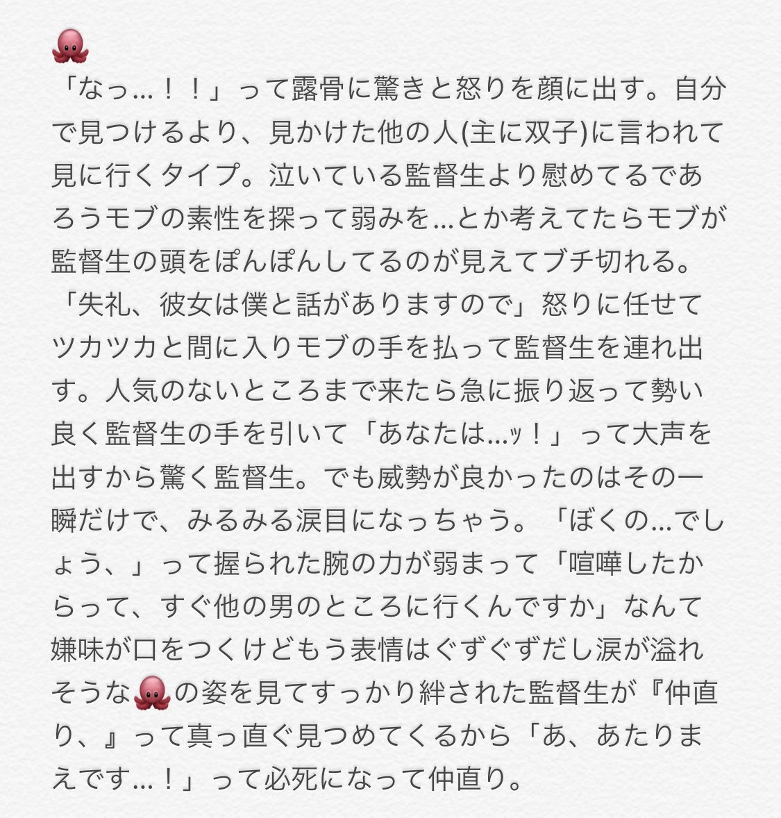 Twitter 上的 瀬名夢子 喧嘩した次の日泣いている監督生がモブに慰められてるのをみたtwst彼氏 寮 上に 寮 寮 寮 ツリーに他の寮を繋げる予定です Twstプラス T Co Tiulfs0xct Twitter