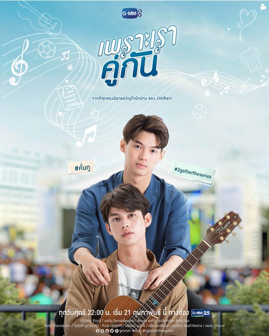  #2getherTheSeries posters. [fun fact: this series is the one which introduced me in thai series like the gifted and other bl series] #winmetawin  #bbrightvc  #brightwin