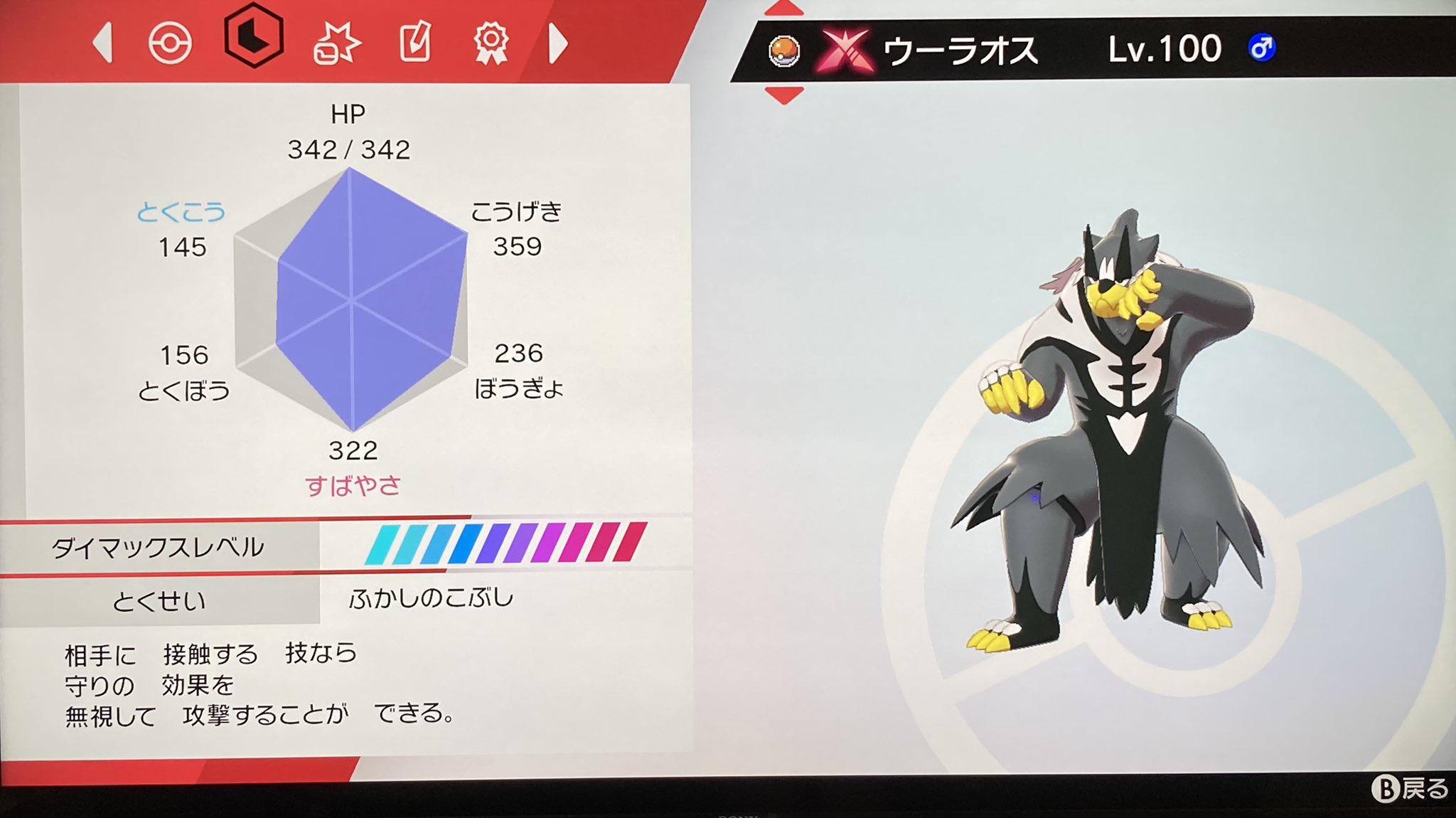 ろね とりあえず水ウーラオス育成完了 性格 陽気 努力値 As252 H6 ポケモン剣盾 T Co Y9obb8tl74 Twitter ろね とりあえず水ウーラオス育成完了 性格 陽気 努力値 As252 H6 ポケモン剣盾 T Co Y9obb8tl74 Twitter