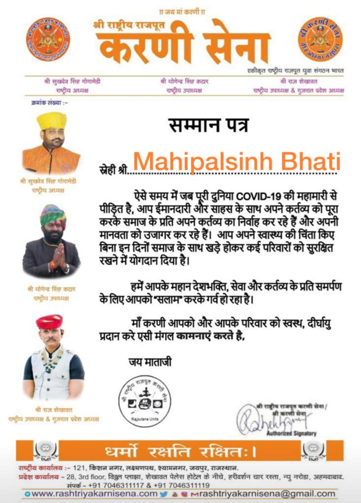 BHATI MAHIPALSINH (@bhatimahipalsi1) on Twitter photo 