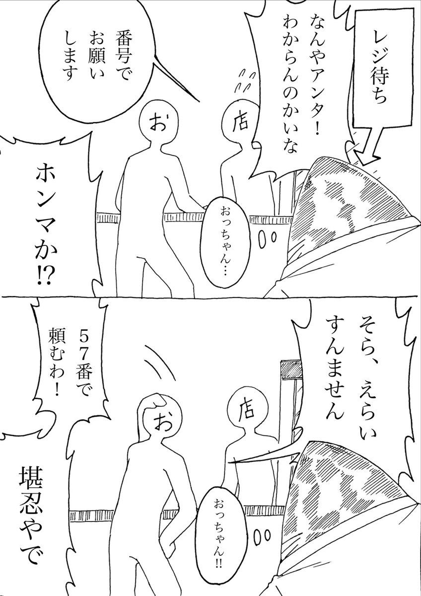 素直に謝ることのできる人でありたい 