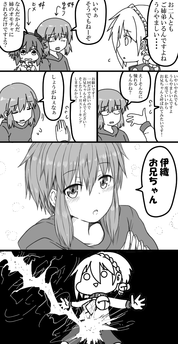 がんぼれイホリくんのお兄ちゃん 