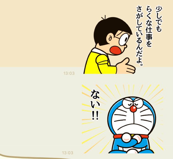 ドラえもんののtwitterイラスト検索結果 古い順