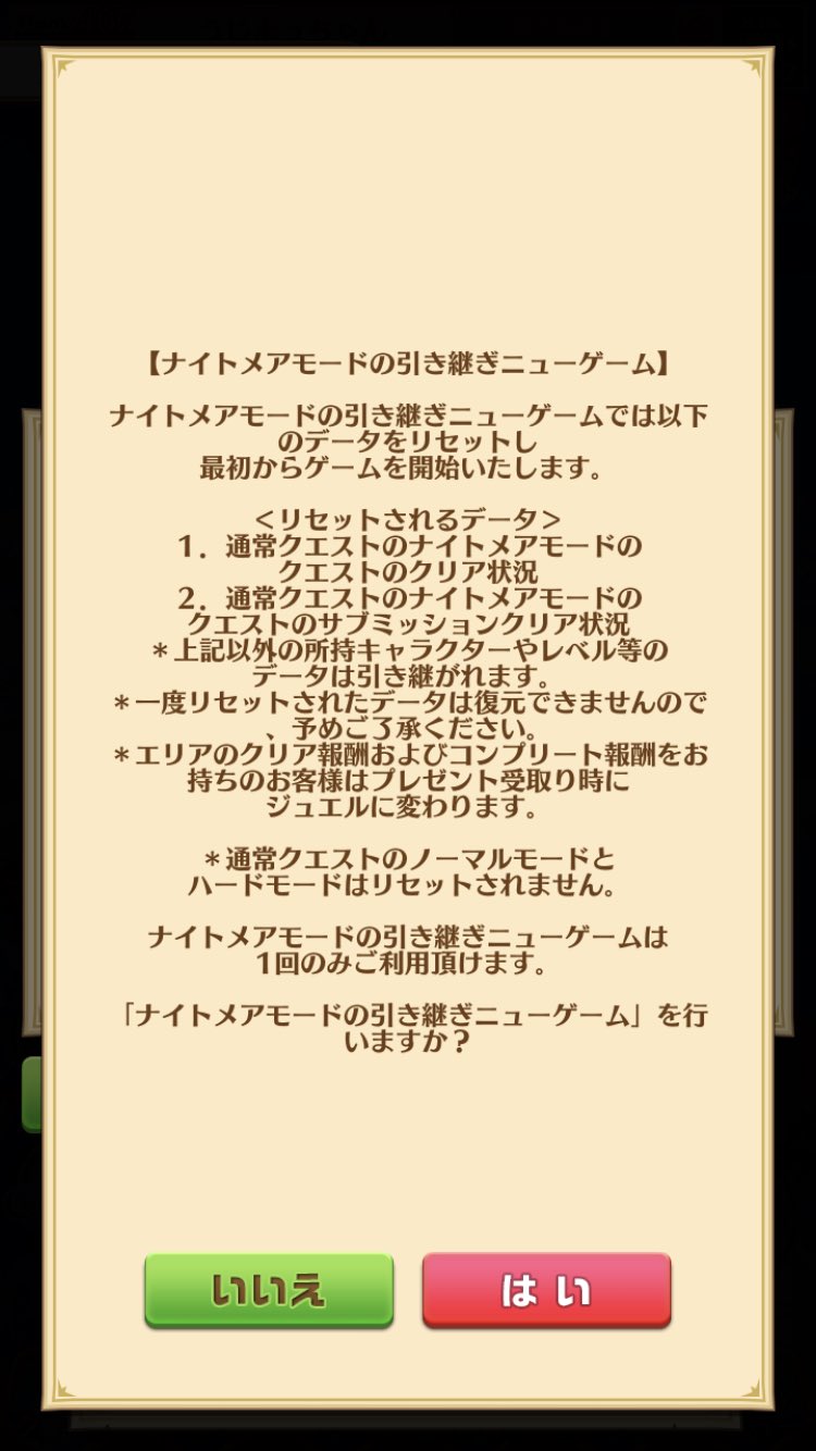 うじまっちゃん うーむ そろそろこいつを使っちまおうか ミレイユちゃんは欲しいし 今後もし4章以降ナイトメア来るかもしれないけど どうせ2週目掘るの怠いだろうしここら辺でリセットもありかなあ 昔の白猫に羽振りの良さならそろそろ2回目の島リセ