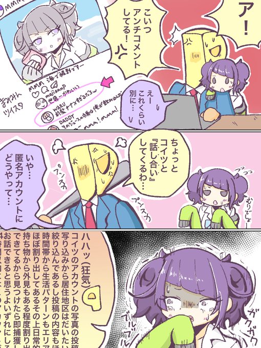 アンチコメントのtwitterイラスト検索結果 古い順 アンチコメントのtwitterイラスト検索結果 古い順