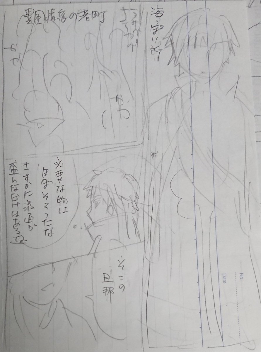 #皆さんネームと完成原稿見せてください
私の場合ネーム兼下書きなので、これがこうなる!?みたいな劇的変化は無いけど初めて出した本はこんな感じでした?!
後半のは2ページで描く予定だったのを1ページでドラマチックにまとめたくて苦労した…?
こういうの好きなので皆さんのも見たいな～?? 