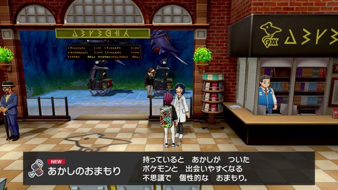 エステートの組長 ヨロイ島図鑑コンプの報酬 その2 証のお守り ポケモン剣盾 ポケモン図鑑 ポケモン交換 T Co Rgnikpruyv Twitter