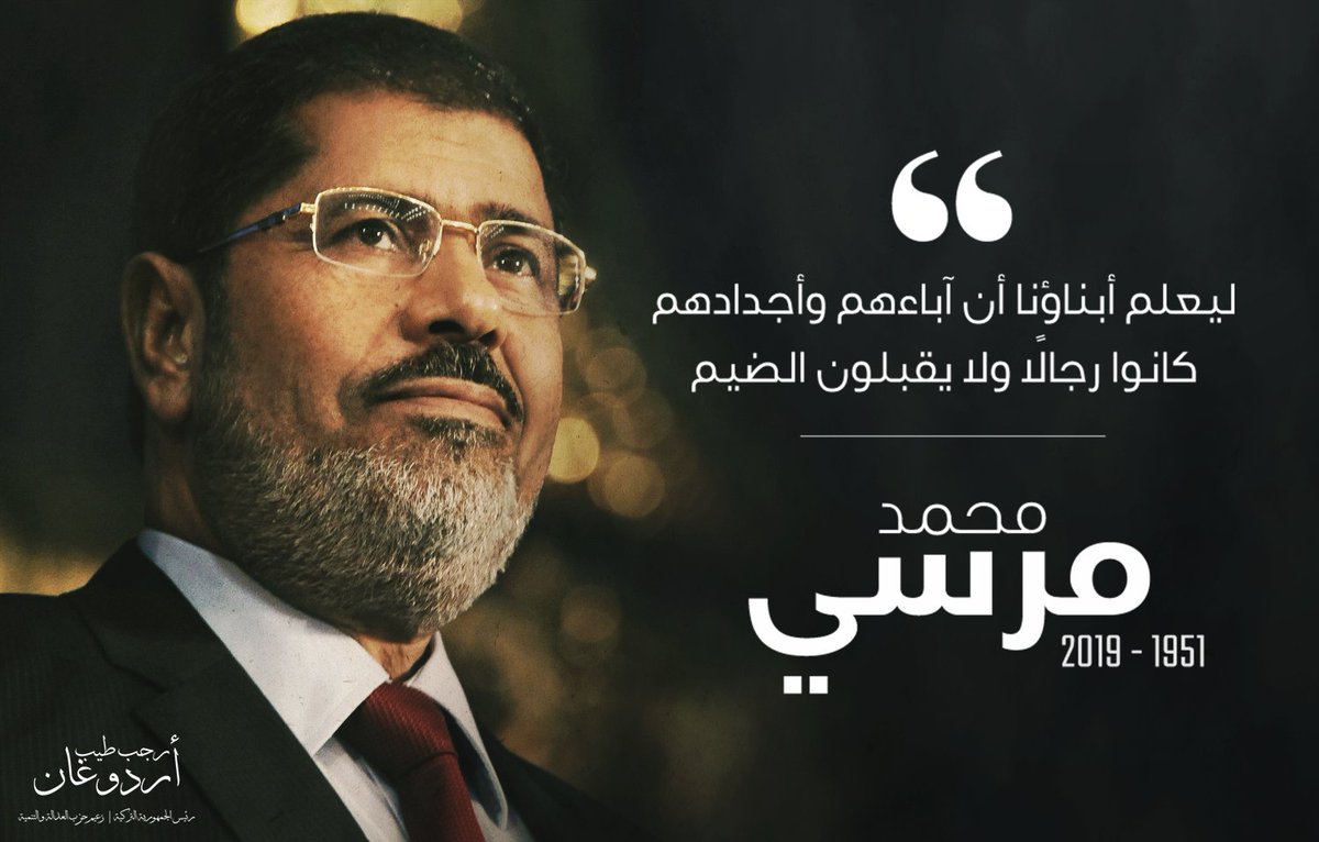 أستذكر بالرحمة أخي العزيز محمد مرسي الرئيس المصري الوحيد المنتخب ديمقراطيًا في ذكرى استشهاده.