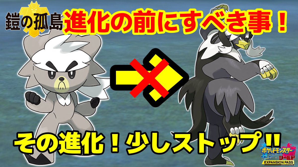 ポケモン 剣 盾 ダクマ 進化 ポケモン剣盾 ダクマの厳選手順と進化方法 覚える技も掲載 ポケモンソードシールド