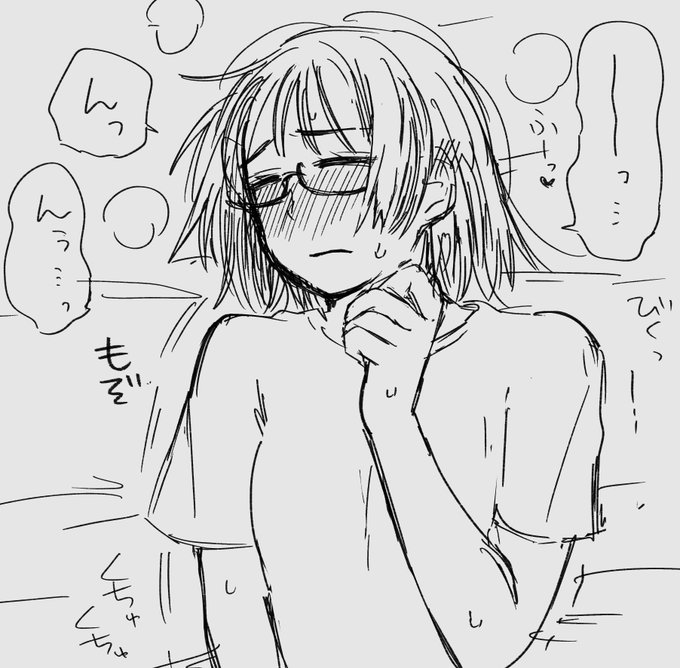 声我慢して何かしてる人落書き 