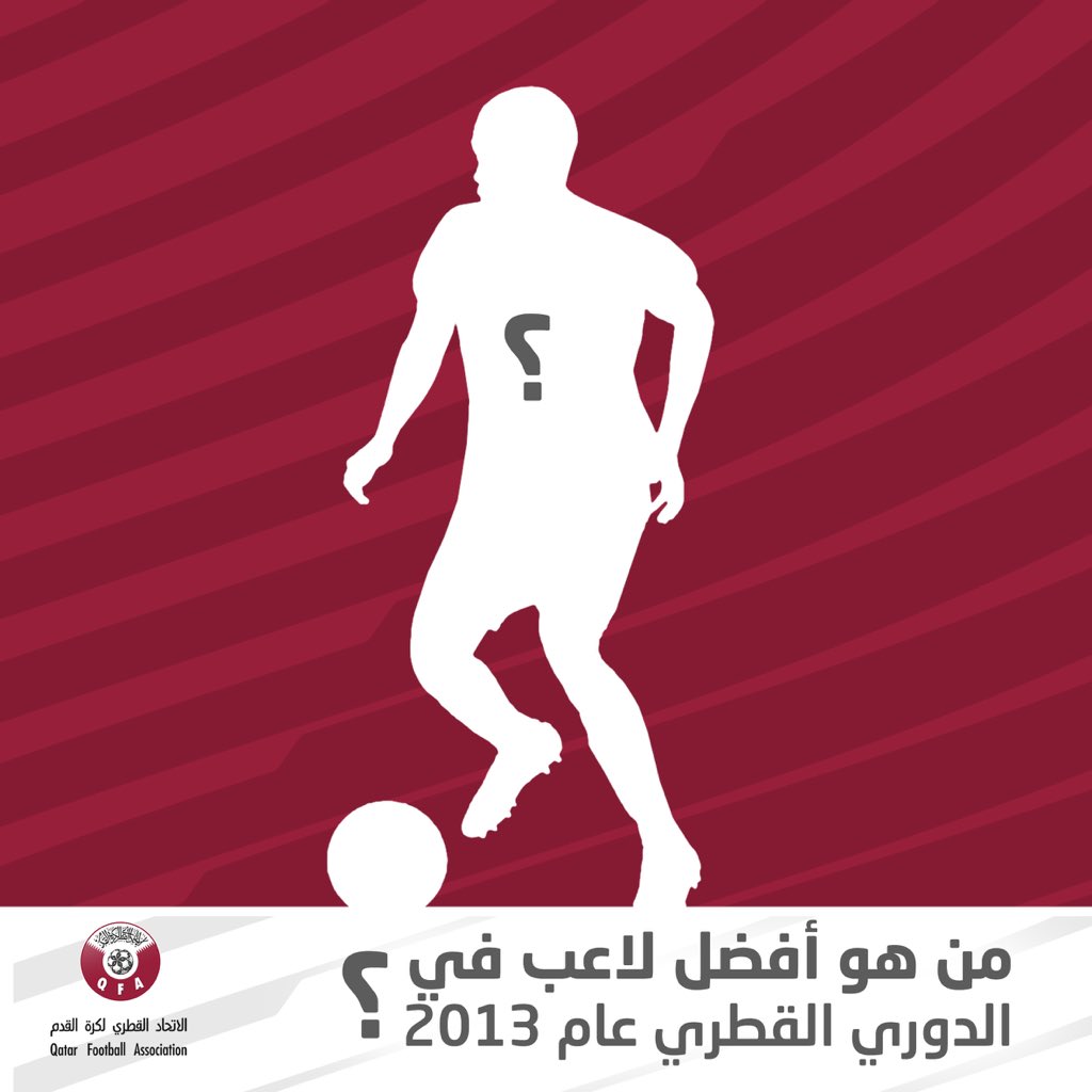 #من_الذاكره من أفضل لاعب في عام 2013 ؟