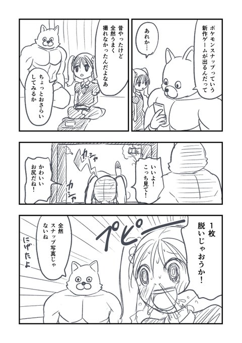 ポケモン タグが付いているマンガ一覧 5ページ ツイコミ 仮 ポケモン タグが付いているマンガ一覧 5ページ ツイコミ 仮