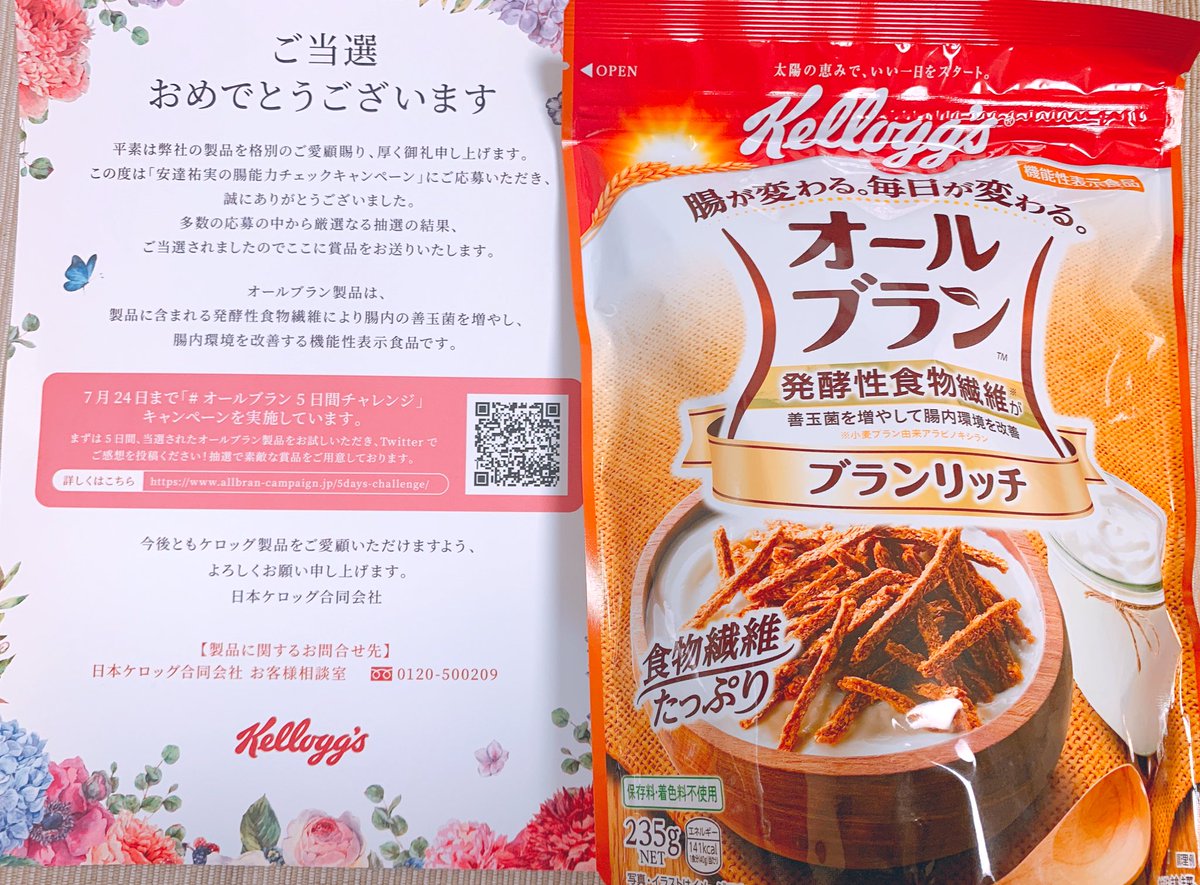 ˋ 𝒆 𝒌 𝒂 ˊ オールブラン5日間チャレンジ 1日目 1日あたりの摂取目安量 40g と記載してあったので 計ってみたら意外と多い 男性とかの目安も入るなら 多少は減らしてもいいかな 食べ方は とりあえずおうちにあったもので 1日目の