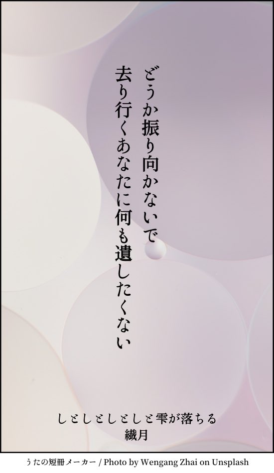 しとしとしとしと雫が落ちる Twitter Search