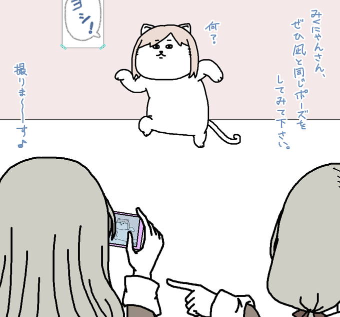 【日刊たのしい前川】
不思議な同僚の子に不思議なポーズを要求される前川 
