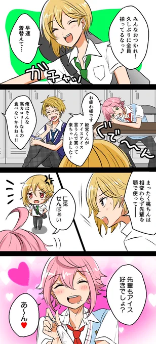 追憶 テニス部の夏
(ズ!時代の漫画です) 