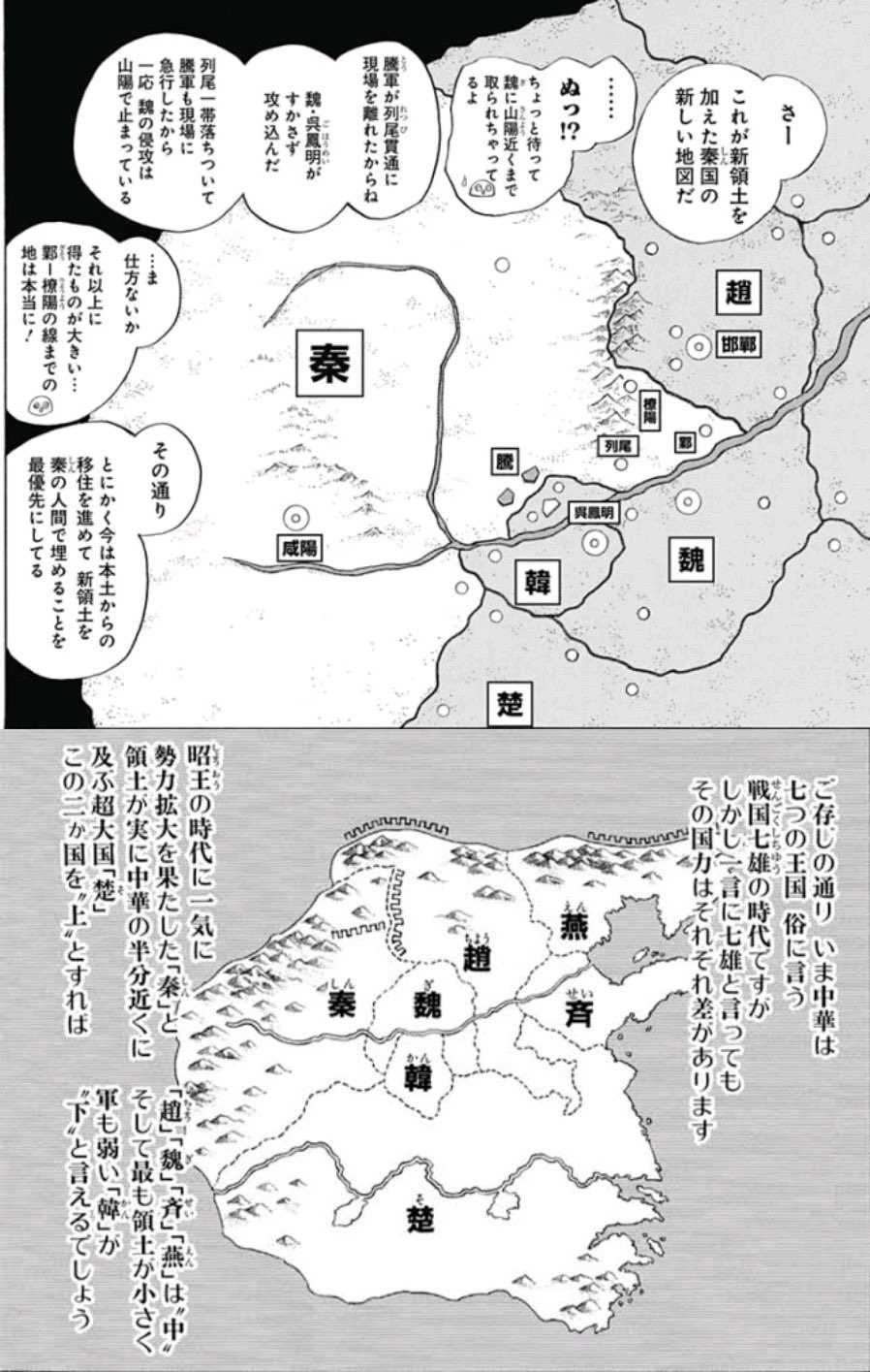 瀑布 合従軍失敗の際に領土割譲した証拠はこちらです 李牧と春申君の共同作業 赤丸の韓の領土が楚の領土になってます 趙南部もこの時に割譲したと見るのが妥当 韓は大将軍である成恢だけじゃなく楚に領土まで削ぎ取られるとか 合従軍発起人の李牧にとんでも