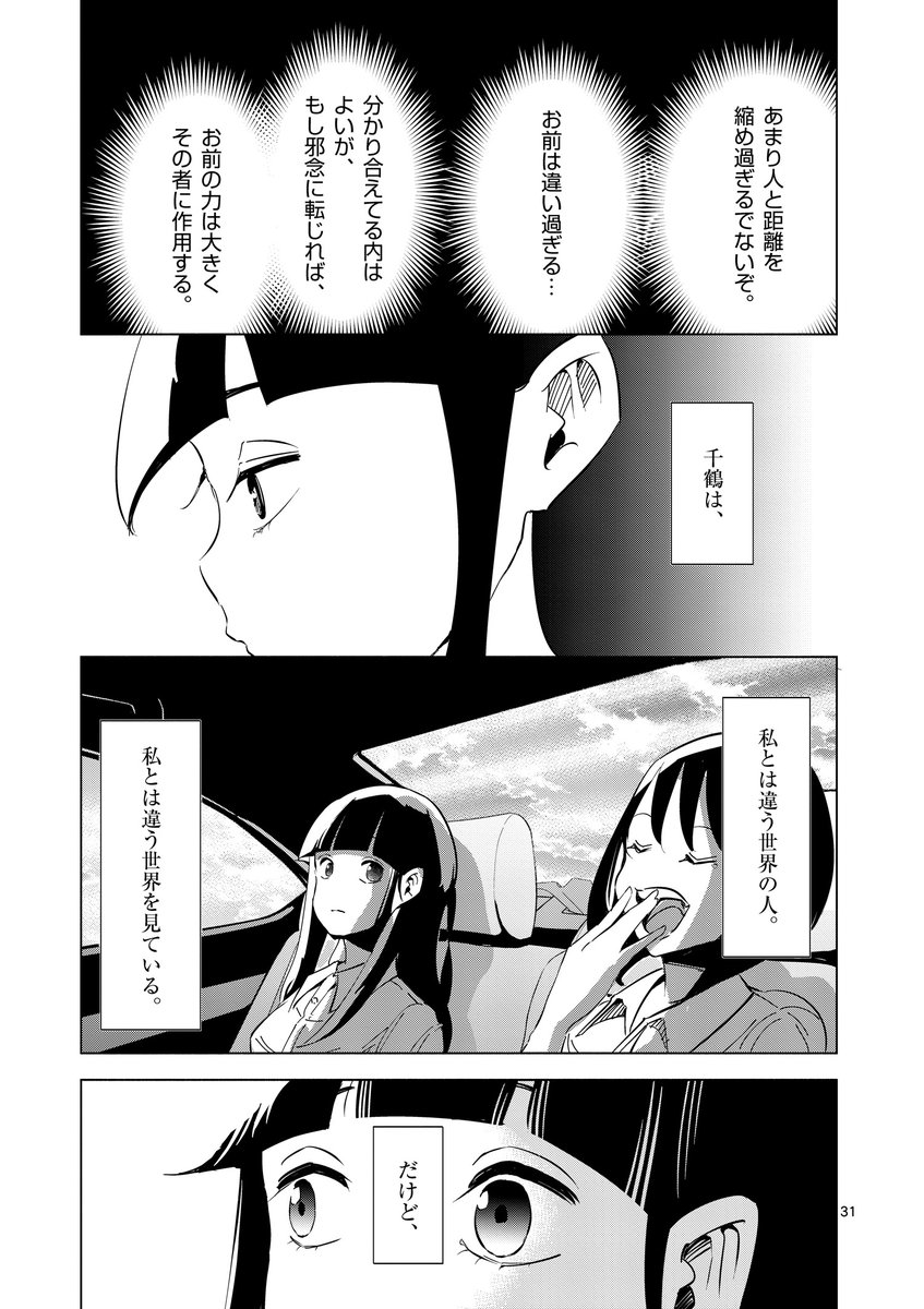 (8/8)

読んでいただきありがとうございました!
小学館アプリ「マンガワン」にて週刊連載しています。

Ama【https://t.co/fO1pkQVI9h】
honya club【https://t.co/pqcTCwaGaa 】(TSUTAYA、他)
e-hon【https://t.co/l33iecyFGn 】(ブックファースト、明屋書店、他) 