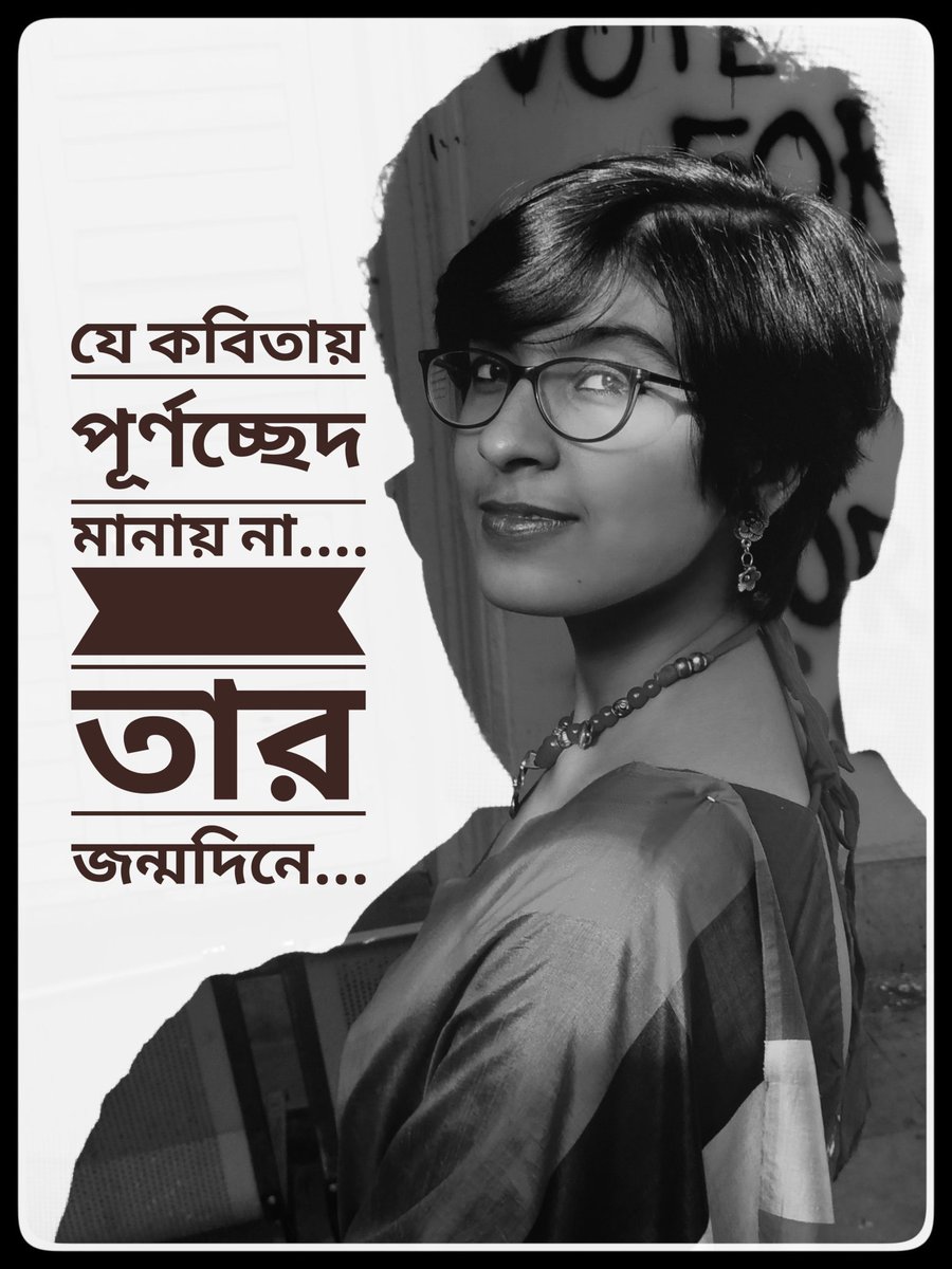 vedjata's tweet photo. Wish you a very happy birthday @megha_presi. Happy 22. 🌼 https://t.co/s82txrLLOz