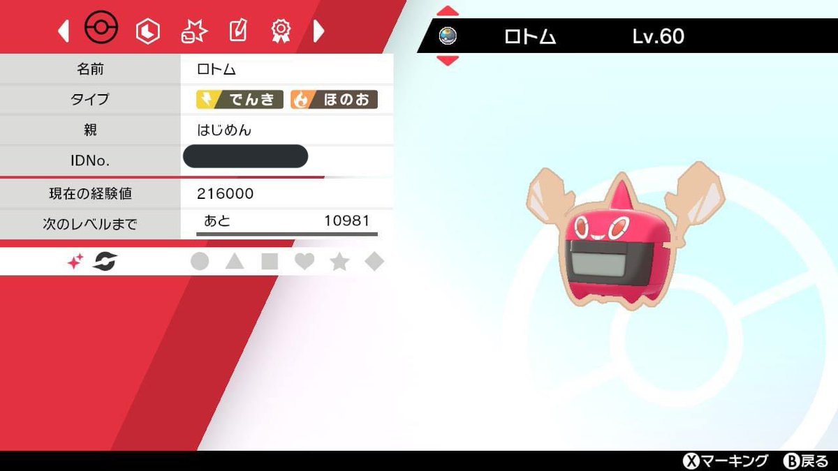 はじめしゃちょー Hajime 色違いのロトムが出てきた ポケモン剣盾 はじめしゃちょー Hajime 色違いのロトムが出てきた ポケモン剣盾