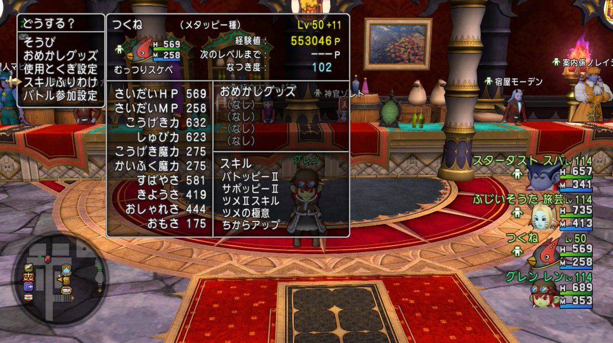 Grain 相当火力に特化させたけど バードスラッシュがたけやりへいのさみだれより弱いのはちょっときついですね あっちはザオラルも無理なくできるしなぁ 他の強みをいかしていかないと 独創性に長けた連中に勝つのは厳しい