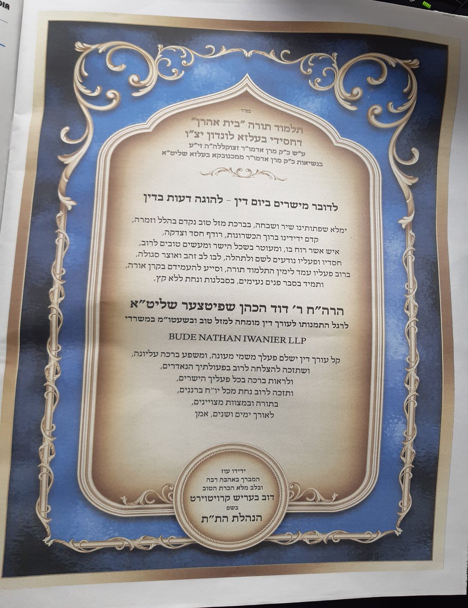 Special souvenir pullout (well, almost) included free of charge in this week’s edition of the Hamodia

<a href="/DavidSpitzer/">David Spitzer</a>