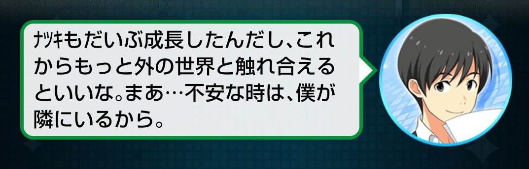 最新のおさななじみ… 