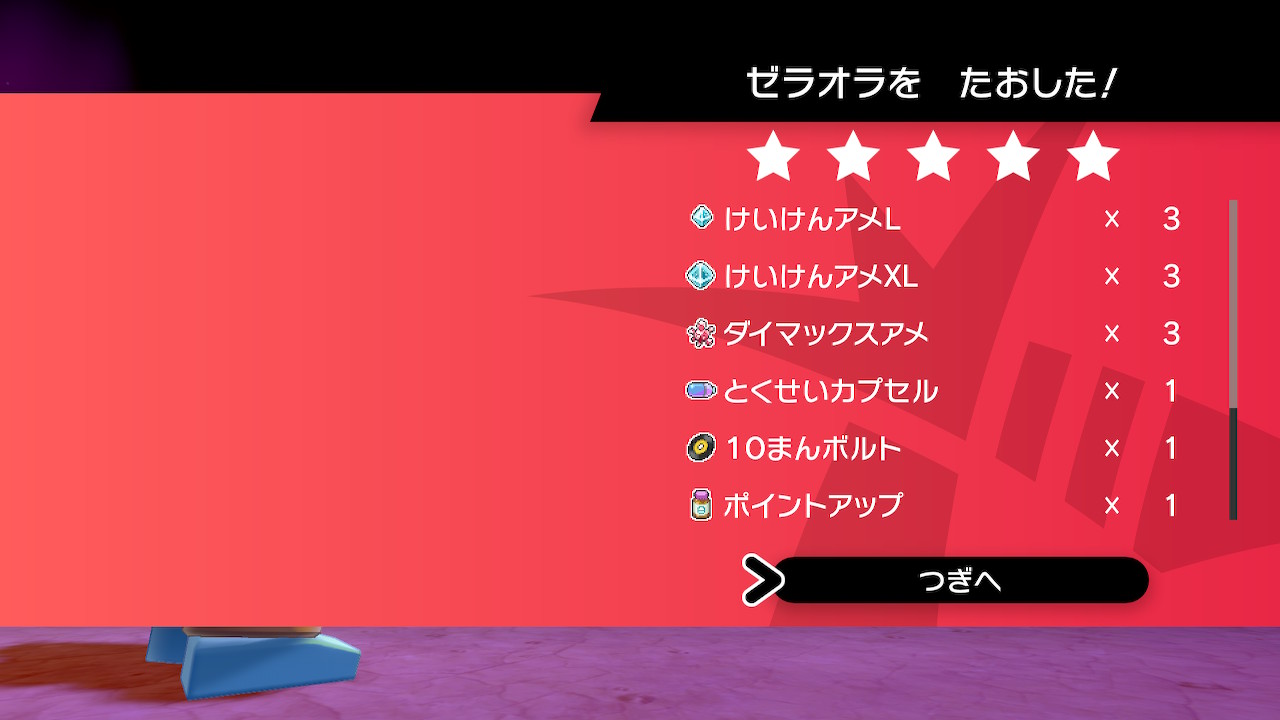 おたすけ Pa Twitter りょーしくん アトルくんお疲れ様でした 黒い霧がファインプレー ポケモン剣盾 Nintendoswitch T Co Aonue4cwgr Twitter
